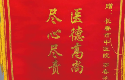 【百家号】69岁大爷出院后，赠锦旗表达对医护人员的感激之情