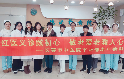 杏林春暖夕阳红，义诊情深意更浓