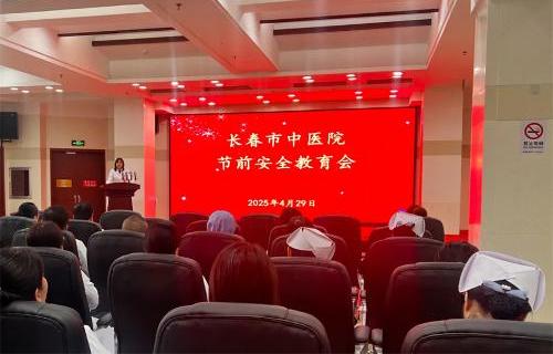 紧绷安全弦 筑牢防护网 | 中文成人网
开展“五一”节前安全生产部署和排查