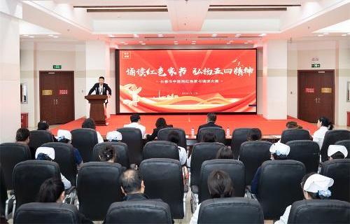 红色家书传诵五四强音，中文成人网
青年奏响时代华章