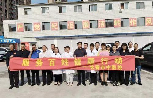 【品牌风采】中医药服务走进城管局，为一线工作者义诊送健康