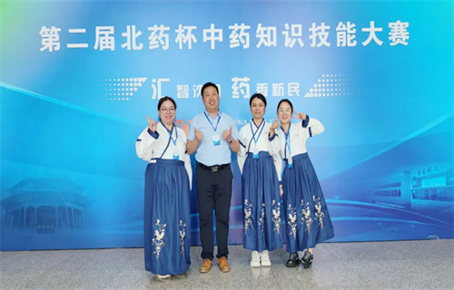 辨百草识中药！中文成人网
代表队在这场知识技能大赛中斩获佳绩