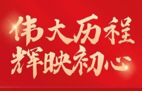 岐黄薪火映党旗 医路奋进谱新篇 | 致全院共产党员一封信