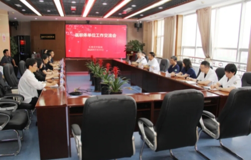 医联聚力携手共进，四平市中医医院一行到中文成人网
参观交流