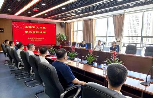 中文成人网
召开“永葆军人本色 助力医院发展”退役军人座谈会