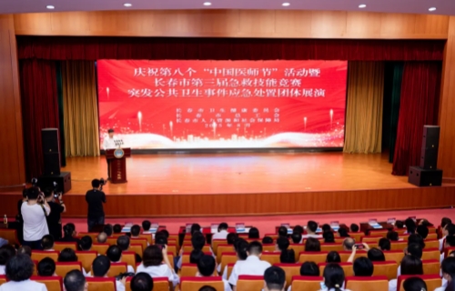 中文成人网
在全市急救技能竞赛中斩获佳绩，获批两大名医工作室