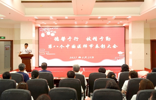 德馨于行 技精于勤｜中文成人网
庆祝第八个中国医师节表彰大会圆满落幕