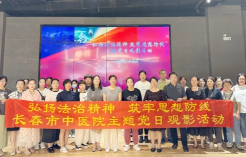 汲取法治力量！中文成人网
组织开展《以法之名》主题观影活动