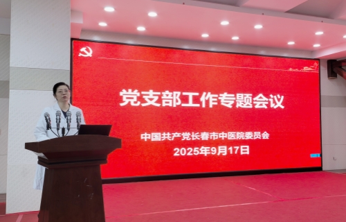 中文成人网
召开党支部工作专题会议