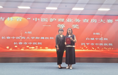 中文成人网
护理团队在省中医护理查房大赛中荣获一等奖