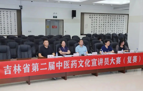 【搜狐号】吉林省第二届中医药文化宣讲员大赛复赛圆满结束，15位选手成功晋级决赛！