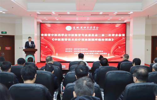 国内专家齐聚，“中医整脊”传统智慧焕发新生机